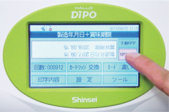 DiPO J165M タッチパネル
