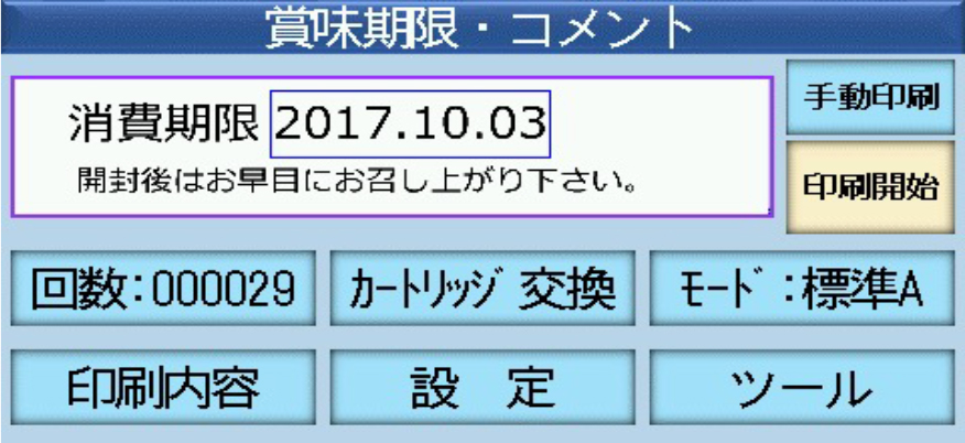 DiPO 本体 画面イメージ