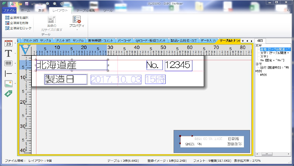 DiPO Partner 画面イメージ