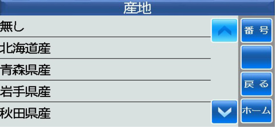 DiPO 本体 画面イメージ