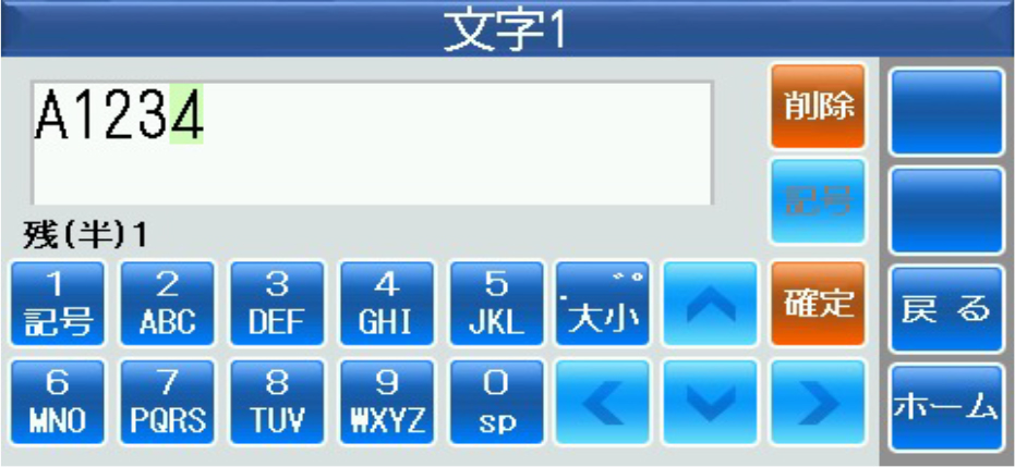 DiPO 本体 画面イメージ