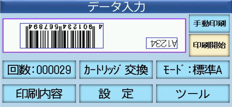 DiPO 本体 画面イメージ