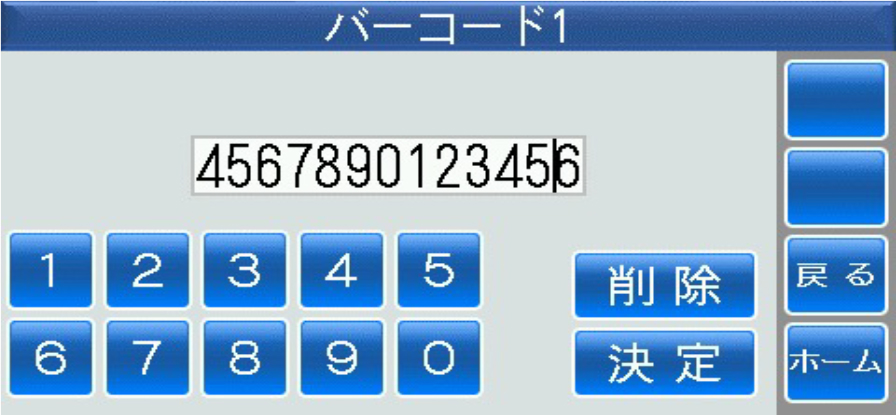 DiPO 本体 画面イメージ