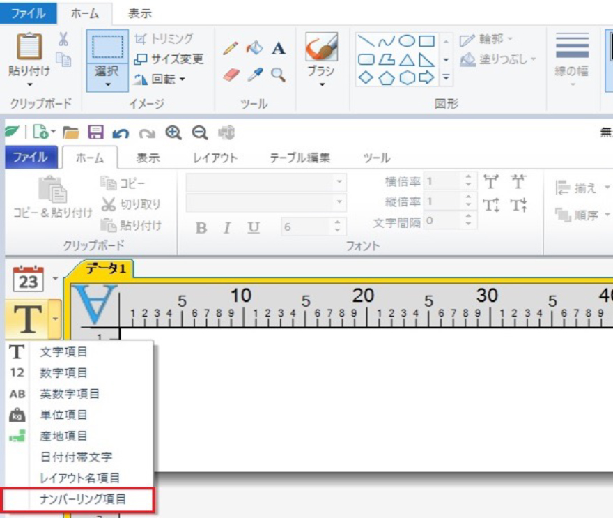 DiPO Partner 画面イメージ