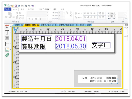 DiPO Partner 画面イメージ
