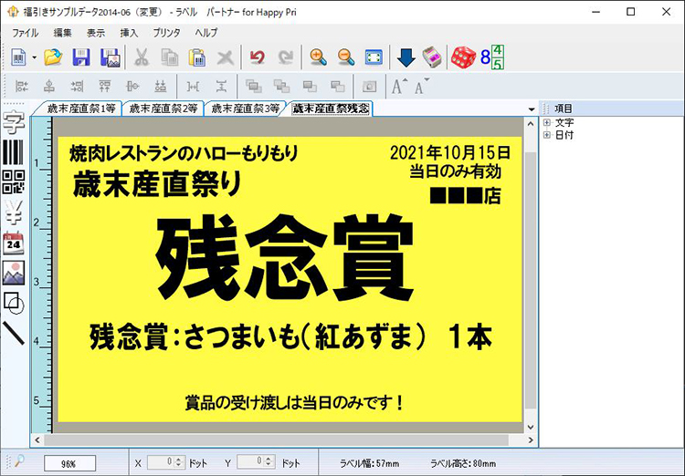 画面