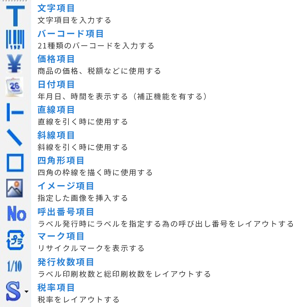 ラベルパートナー画面