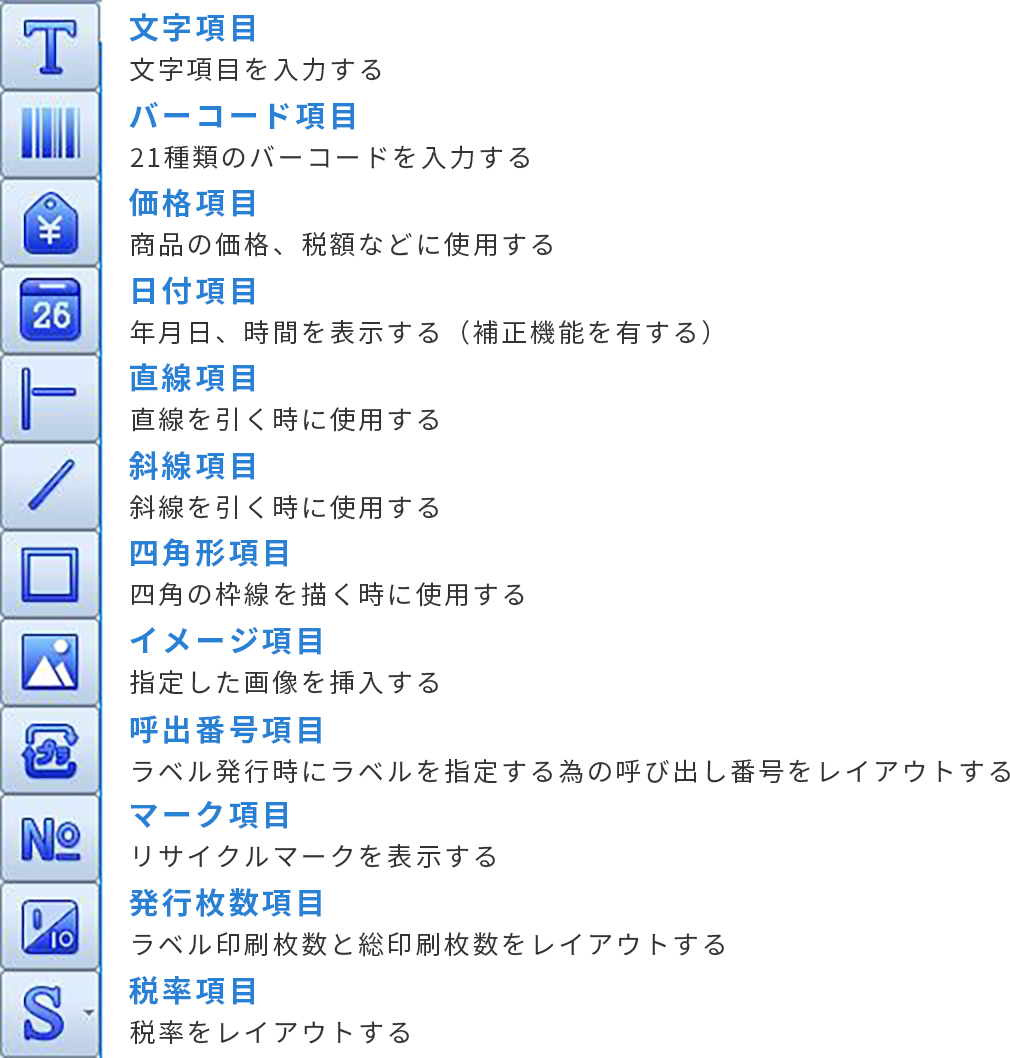 ラベルパートナー画面