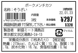 発行ラベル