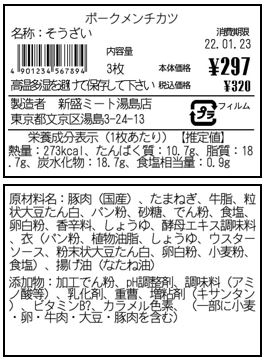 発行ラベル