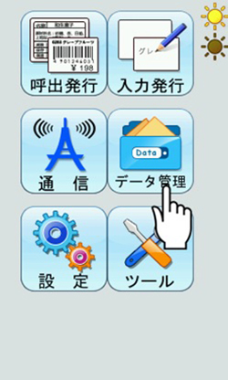 本体画面