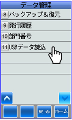 本体画面