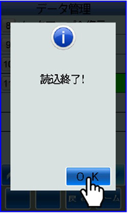 本体画面