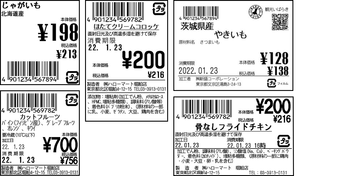 ラベルサンプル