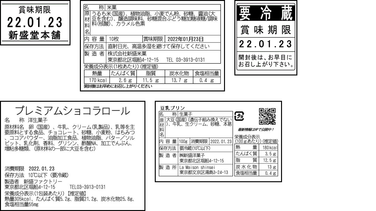 ラベルサンプル