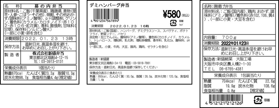 ラベルサンプル