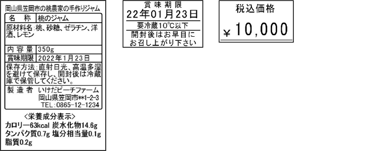 ラベルサンプル