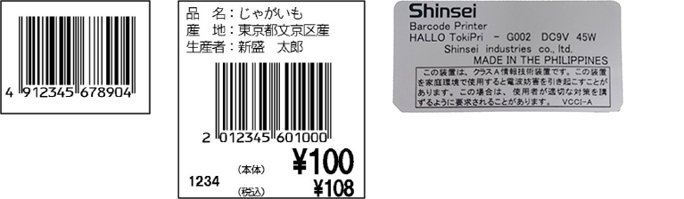 ラベルサンプル