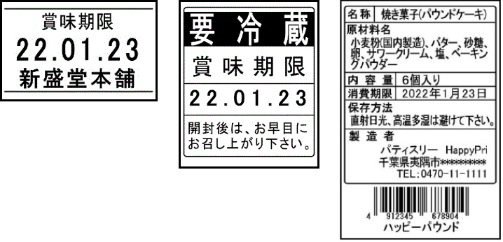 ラベルサンプル