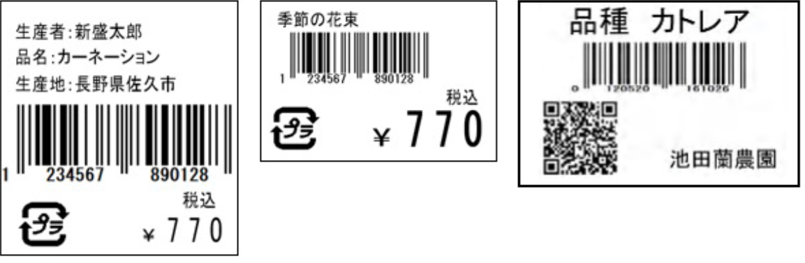 ラベルサンプル