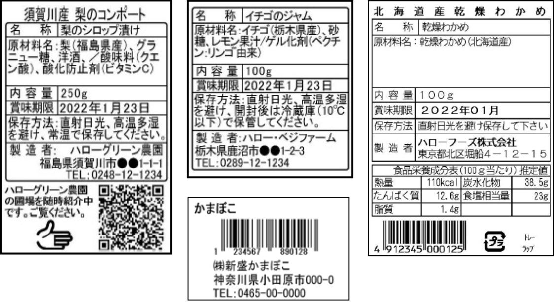 ラベルサンプル