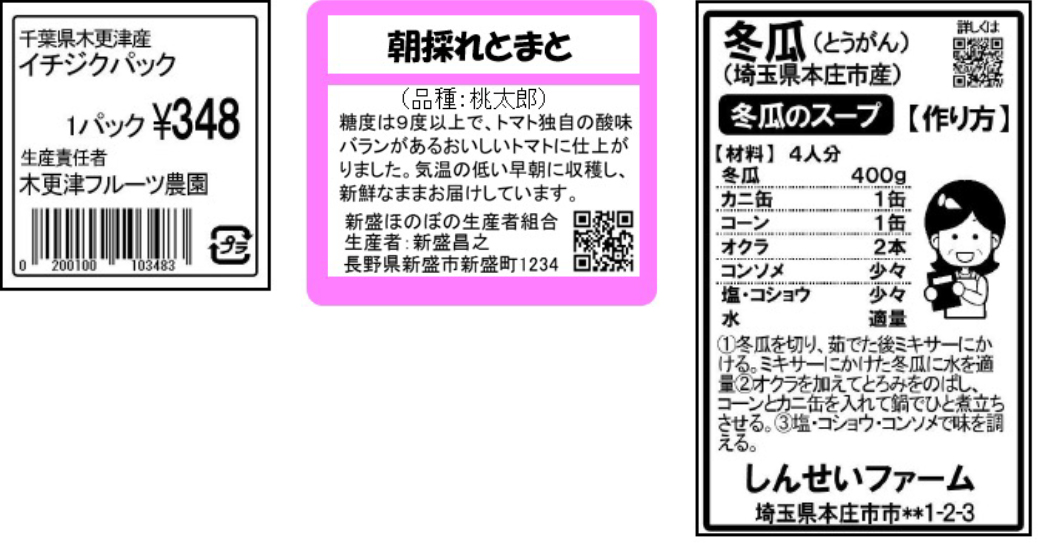 ラベルサンプル