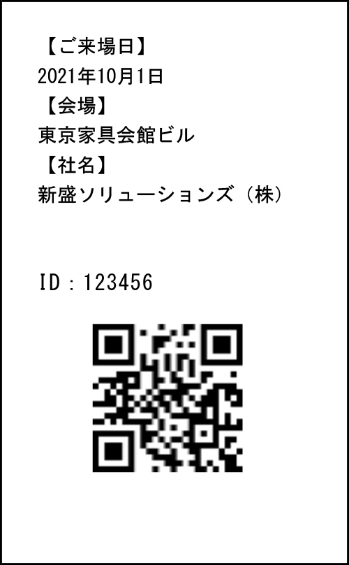チケット